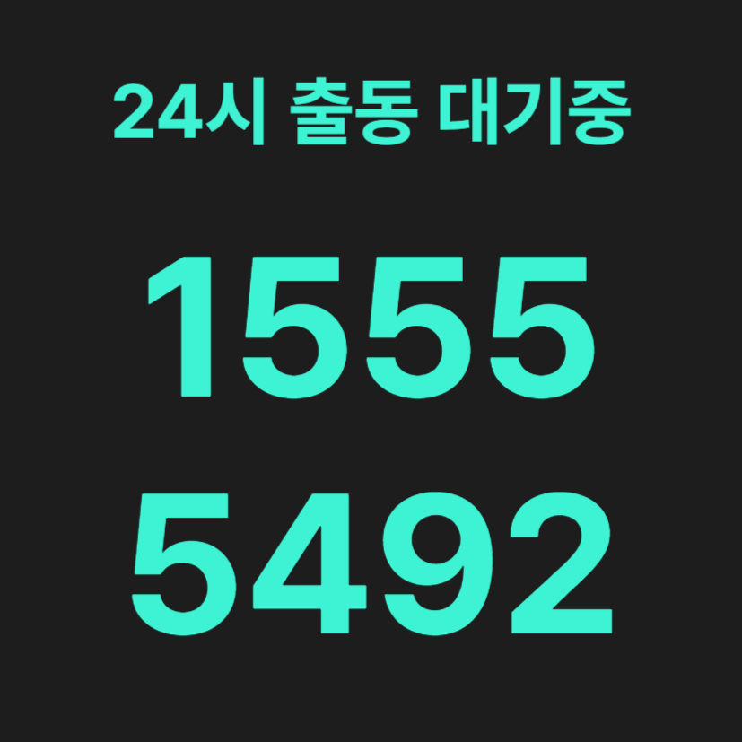 용산동변기막힘