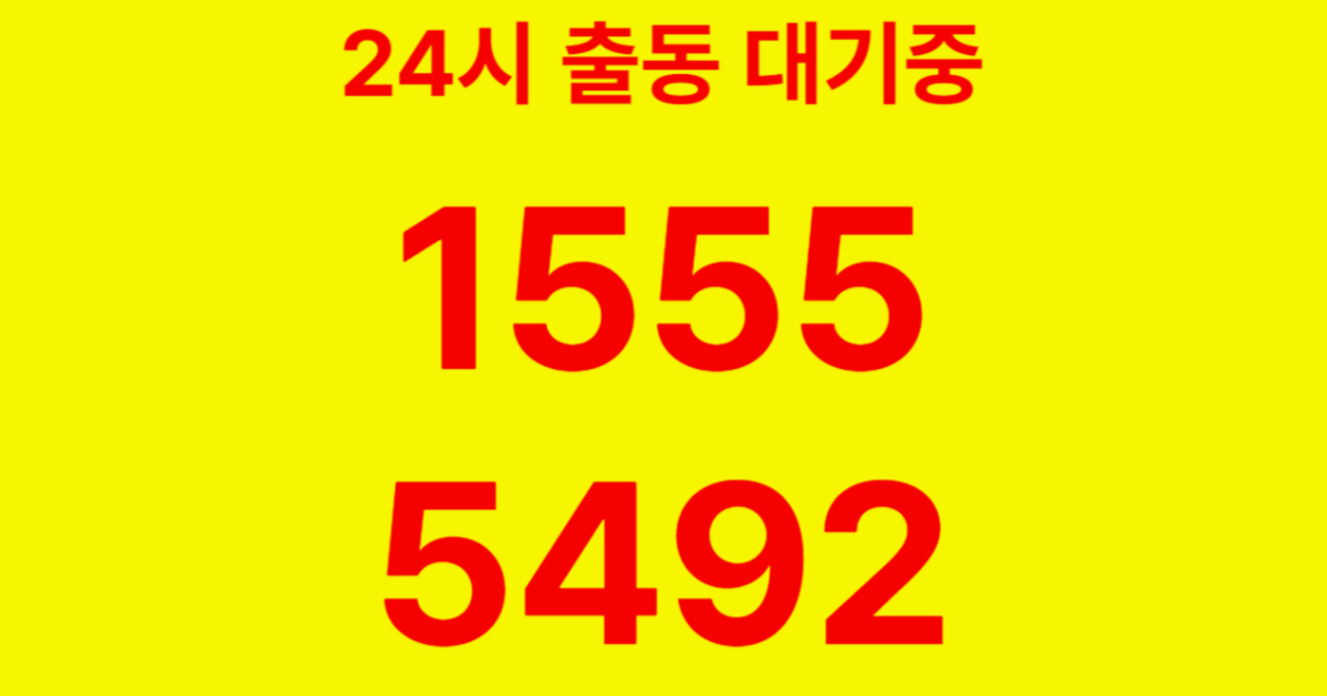 용산동하수구막힘